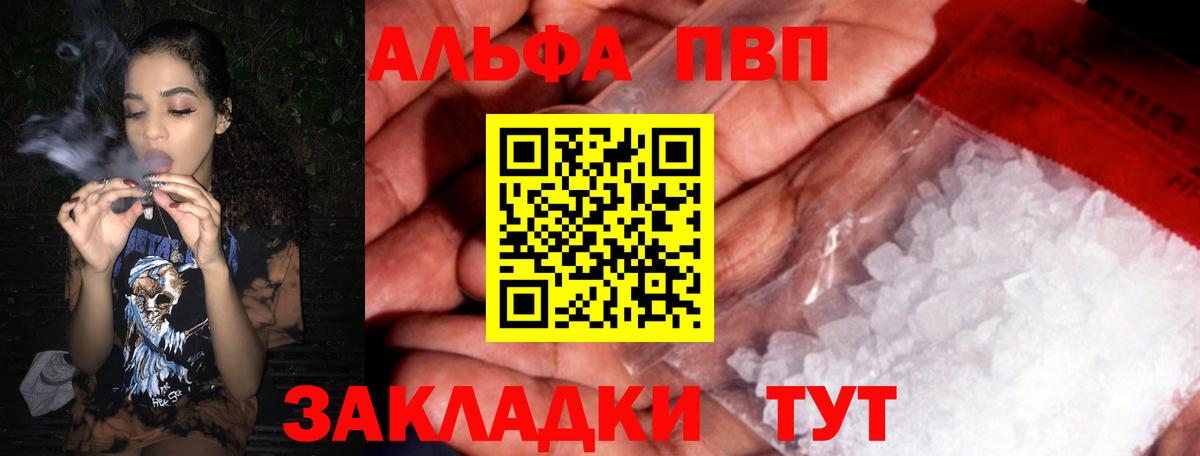 Alfa_PVP кристаллы  A-PVP СК  Альфа ПВП  Alpha PVP кристаллы  Казань  Вход с VPN 