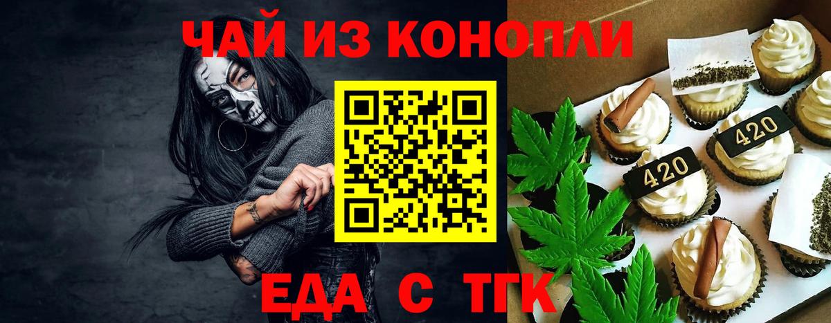 Cannafood конопля  Вход с VPN  Казань 