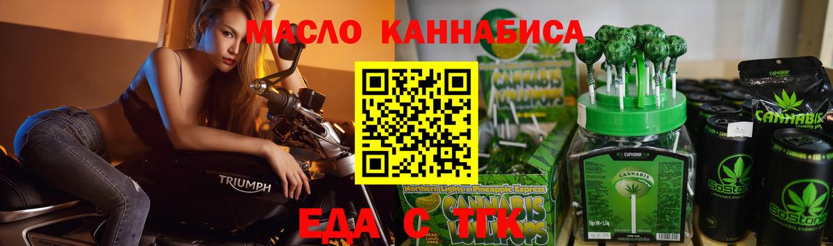 Печенье с ТГК марихуана Казань