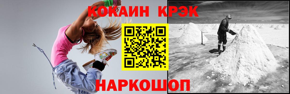 COCAIN Эквадор Казань