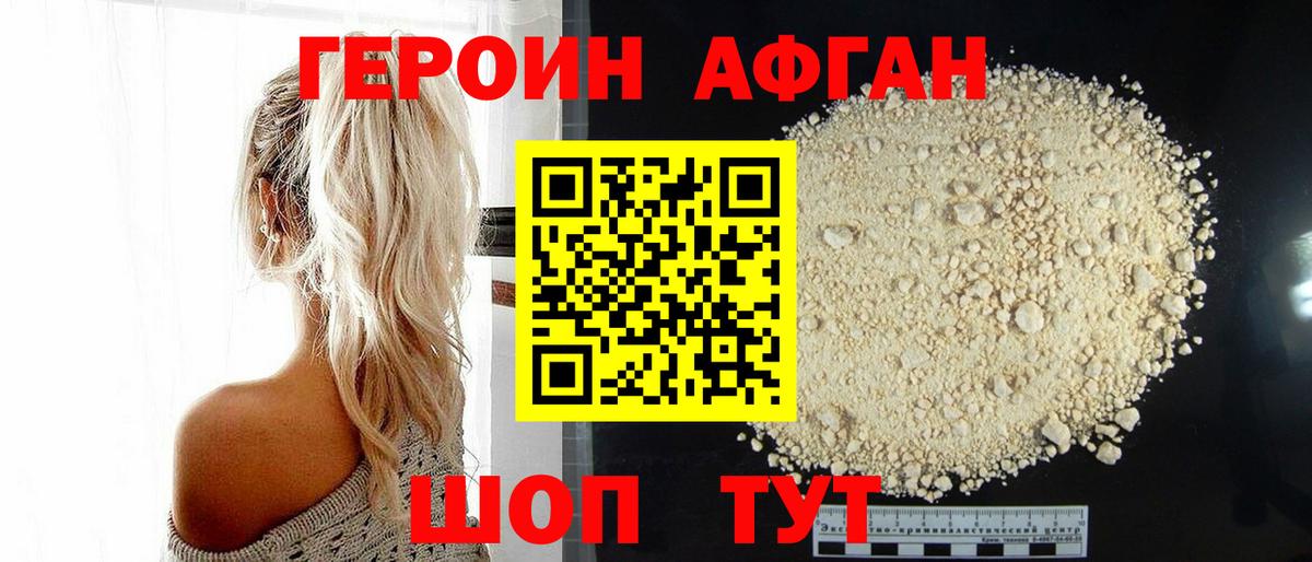 ГЕРОИН гречка  Вход с VPN  Героин  Казань 