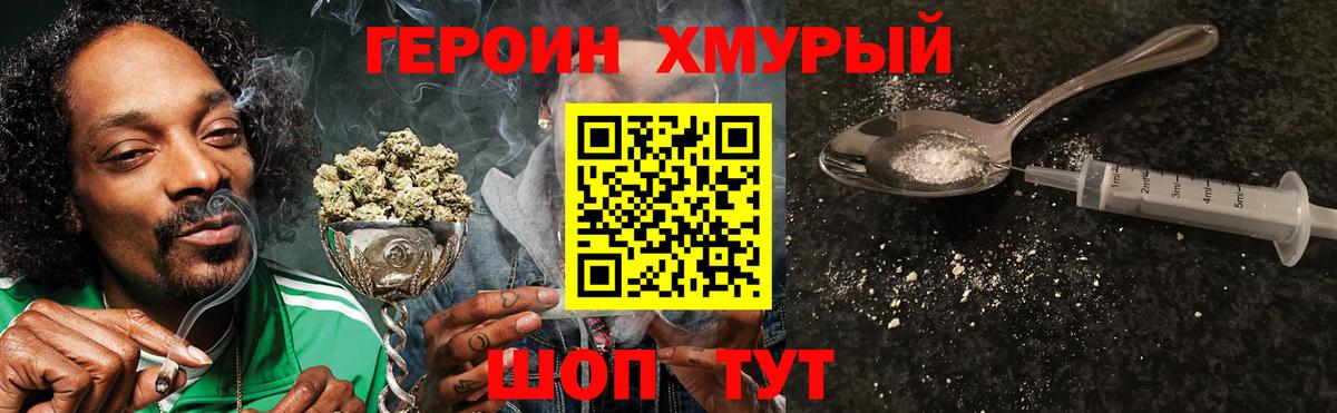 ГЕРОИН Афган Казань