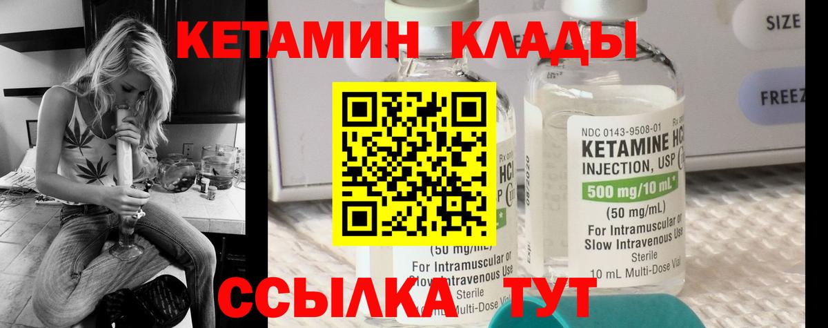 маркетплейс официальный сайт  Вход с VPN  Казань  Кетамин VHQ 