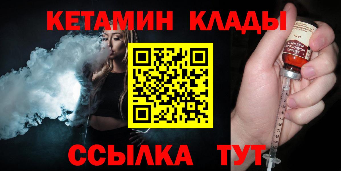 Кетамин ketamine Казань