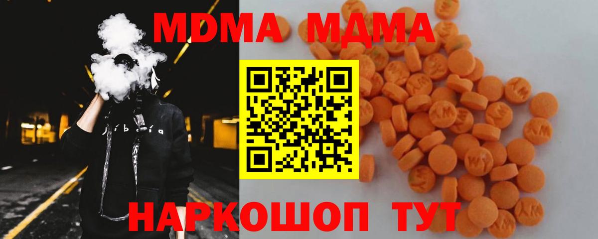 МДМА Molly Казань