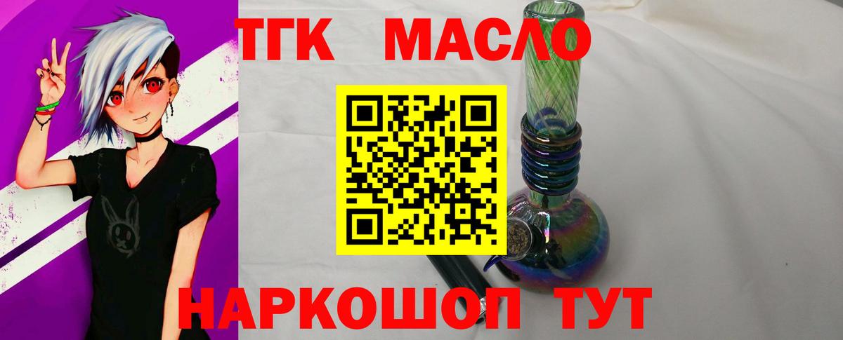 Дистиллят ТГК THC oil  Вход с VPN  как найти закладки  Казань 